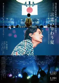 Poster to the movie "FUKUYAMA MASAHARU LIVE FILM Kotodama no Sakiwau Natsu @NIPPON BUDOKAN 2023" #198957