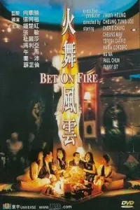 Poster to the movie "Bet on Fire" #611171