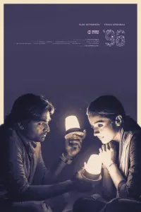 Poster to the movie "96" #587080