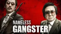 Backdrop to the movie "Nameless Gangster" #105468