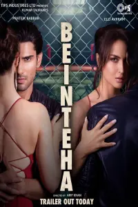 Poster to the movie "Beinteha" #575102