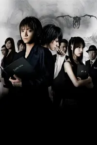 Poster to the movie "Death Note: The Last Name" #552657