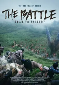 Poster to the movie "The Battle: Roar to Victory" #334485