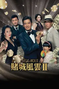 Poster to the movie "From Vegas to Macau II" #483648