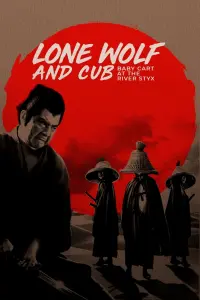 Poster to the movie "Lone Wolf and Cub: Baby Cart at the River Styx" #156835