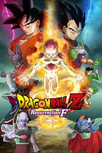 Poster to the movie "Dragon Ball Z: Resurrection 