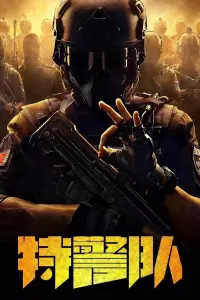 Poster to the movie "S.W.A.T." #469489