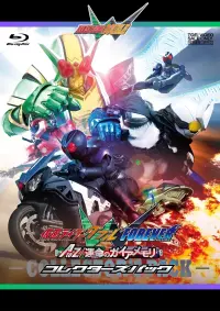 Poster to the movie "Kamen Rider W Forever: A to Z/The Gaia Memories of Fate" #495699