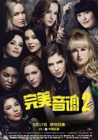 Poster to the movie "Pitch Perfect" #504692