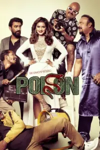 Poster to the movie "Poison" #505965