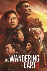 Poster to the movie "The Wandering Earth II" #471