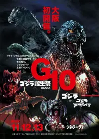 Poster to the movie "Godzilla vs. Destoroyah" #385393