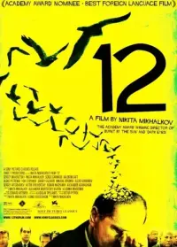 Poster to the movie "12" #253037