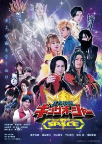 Poster to the movie "Ohsama Sentai King-Ohger IN SPACE" #617462