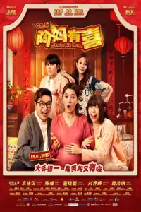 Poster to the movie "OMG! Mom