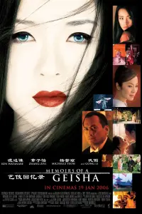 Poster to the movie "Memoirs of a Geisha" #202543