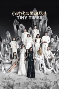 Poster to the movie "Tiny Times 4" #534395