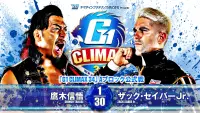 Backdrop to the movie "NJPW G1 Climax 34: Day 9" #548393