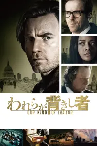 Poster to the movie "Our Kind of Traitor" #591924