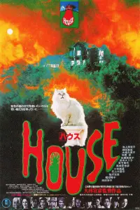 Poster to the movie "House" #671743