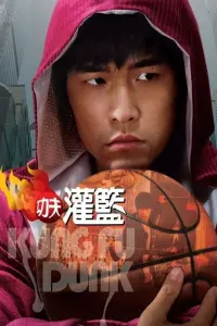 Poster to the movie "Kung Fu Dunk" #142162