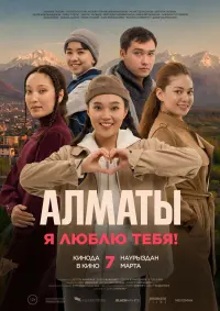 Poster to the movie "Almaty, I Love You!" #444686