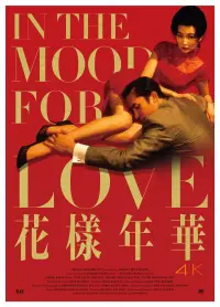 Poster to the movie "In the Mood for Love" #177934