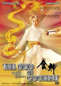 Poster to the movie "The God of Cookery" #359693