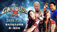 Backdrop to the movie "NJPW G1 Climax 25: Day 4" #698312