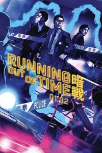 Poster to the movie "Running Out of Time" #157796