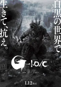 Poster to the movie "Godzilla Minus One" #596563