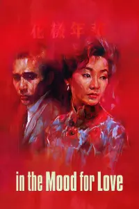 Poster to the movie "In the Mood for Love" #177972