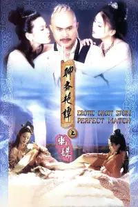 Poster to the movie "Erotic Ghost Story: Perfect Match" #417770