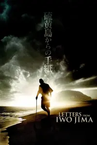 Poster to the movie "Letters from Iwo Jima" #213384