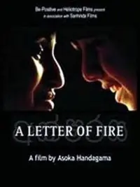 Poster to the movie "A Letter of Fire" #666104