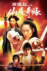 Poster to the movie "A Chinese Odyssey Part Two: Cinderella" #480968