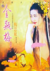 Poster to the movie "New Golden Lotus IV" #603614