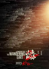 Poster to the movie "The Wandering Earth II" #468