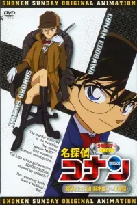 Poster to the movie "Detective Conan OVA 08: The Casebook of Female High-School Detective Sonoko Suzuki" #696981