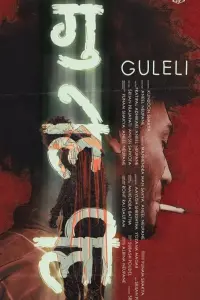 Poster to the movie "Guleli" #660132