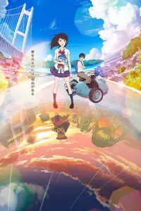 Poster to the movie "Napping Princess" #334161