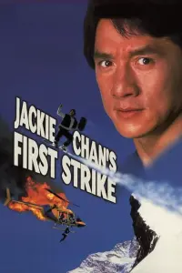 Poster to the movie "Police Story 4: First Strike" #111364