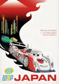 Poster to the movie "Cars 2" #18424