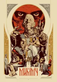 Poster to the movie "The Mummy" #138575