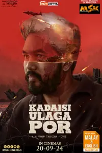 Poster to the movie "Kadaisi Ulaga Por" #581494