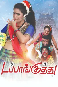 Poster to the movie "Dappankuthu" #630204