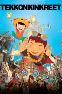 Poster to the movie "Tekkonkinkreet" #218282