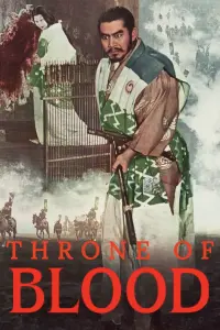 Poster to the movie "Throne of Blood" #182503