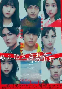 Poster to the movie "Aru Tozasareta Yuki no Sanso de" #199472