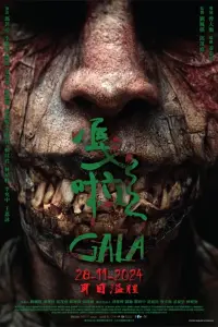 Poster to the movie "GALA" #634443